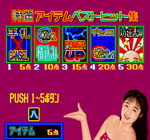 maiko title