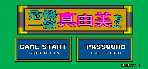 mayumi title