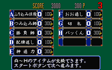 mjyuugi title