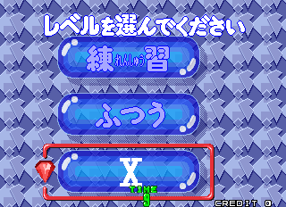 pbobble2x title