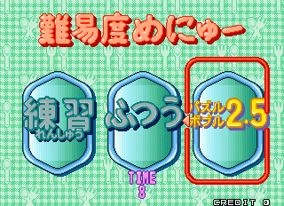 pbobble3j title