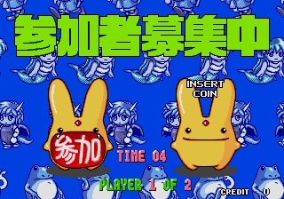 puyopuy2 title