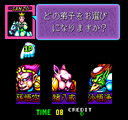 saiyugou title