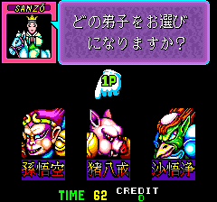 saiyugoub1 title