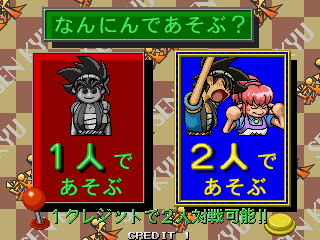 senkyu title