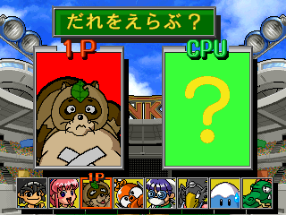 senkyua title