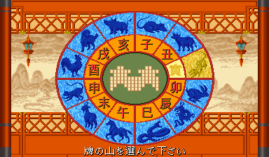 shangha3j title