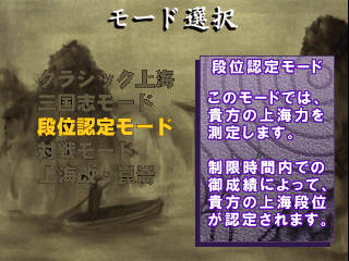 shangtou title