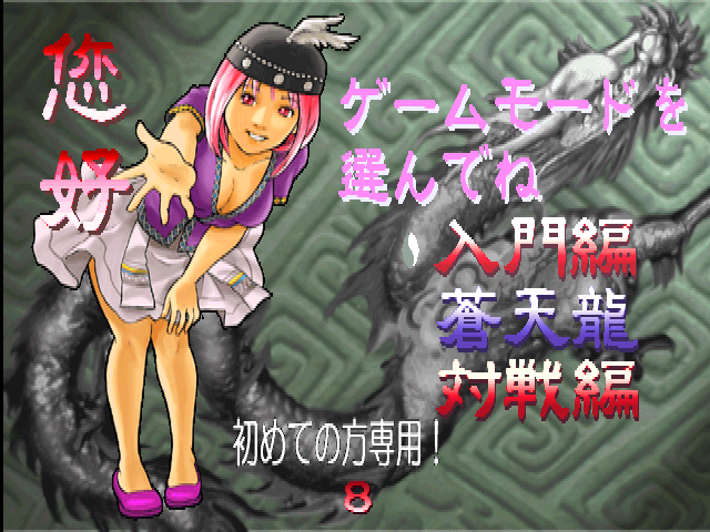 soutenry title