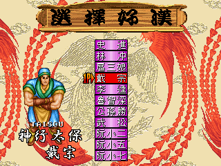 suikoenb title