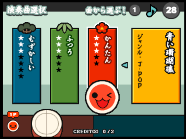 taiko6 title