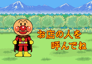 anpanman screenshot