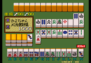 bakatono screenshot