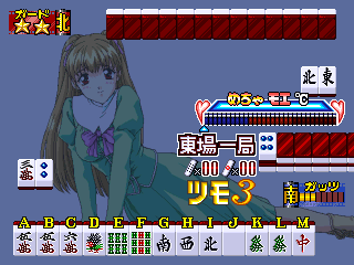 gakusai2 screenshot