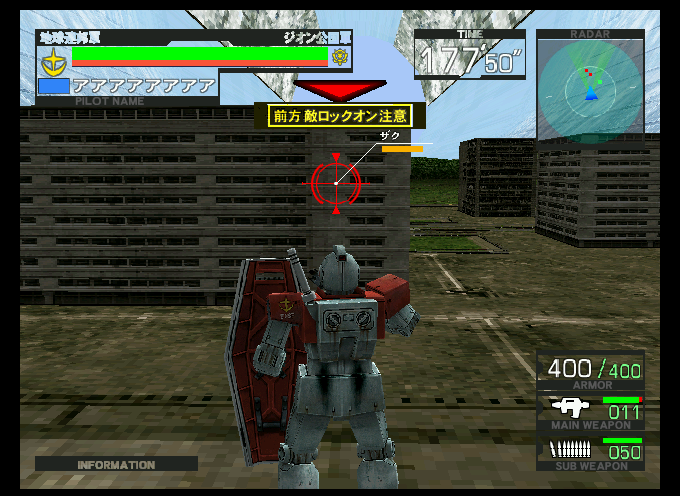 gundmct screenshot