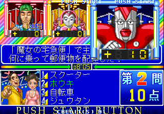 hayaosi2 screenshot