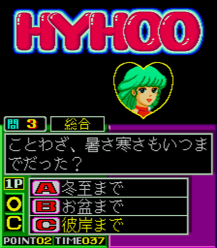 hyhoo2 screenshot