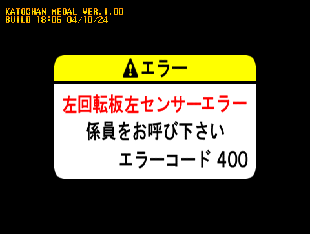 katochan title
