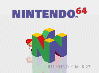 n64dd screenshot