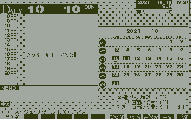 pc98ha screenshot