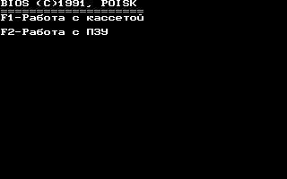 poisk1 screenshot