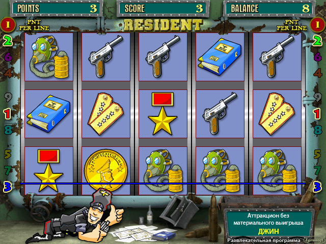 resdnt_15 screenshot