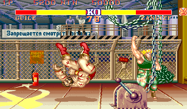 sf2m8 screenshot