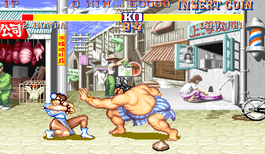 sf2ub screenshot