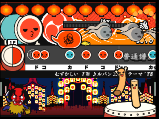 taiko2 screenshot