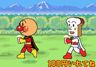 anpanman title