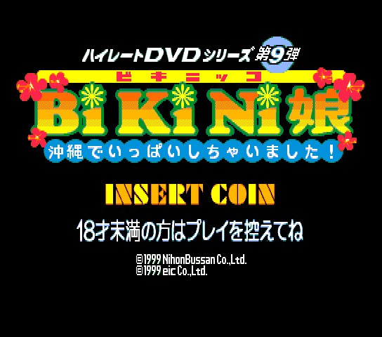 bikiniko title