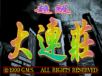 cjdlz title