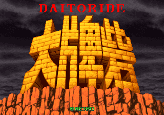 daitorida title