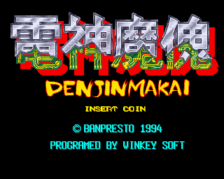 denjinmk title