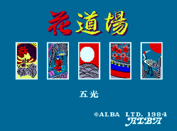 hanadojo title