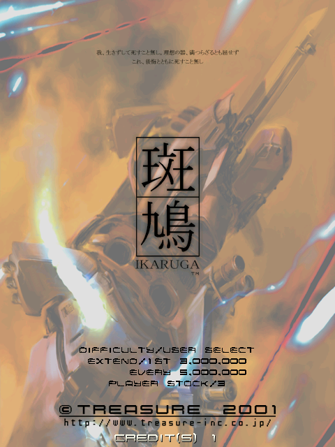 ikaruga title