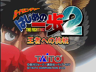 ippo2 title