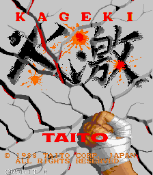 kageki title