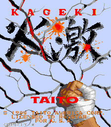 kagekiu title