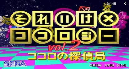 kokoroj2 title