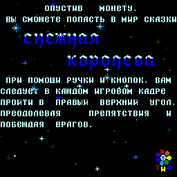 koroleva title