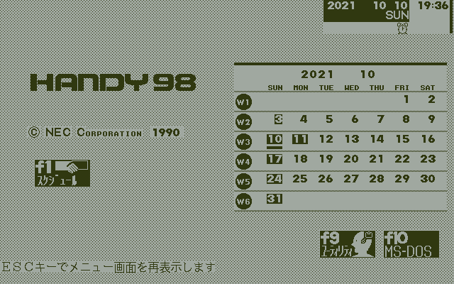 pc98ha title