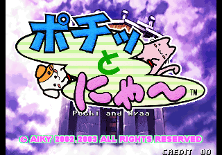 pnyaa title