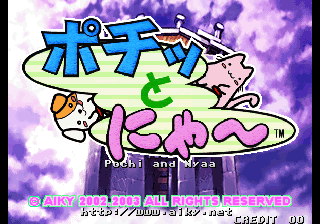 pnyaaa title