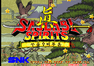 samsho2k title