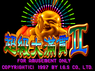 sdmg2a title