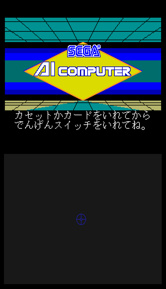 segaai title