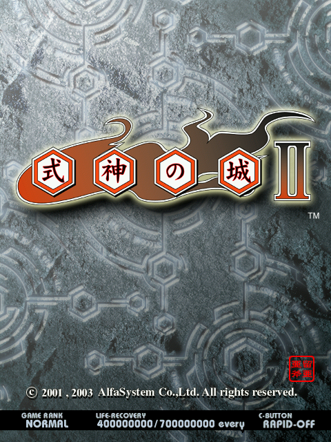shikgam2 title