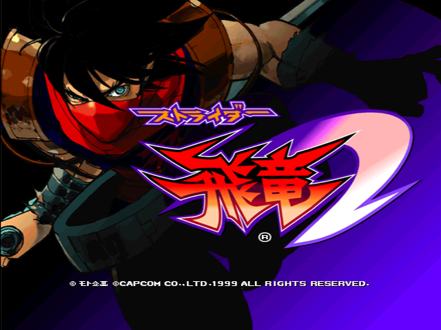 shiryu2 title