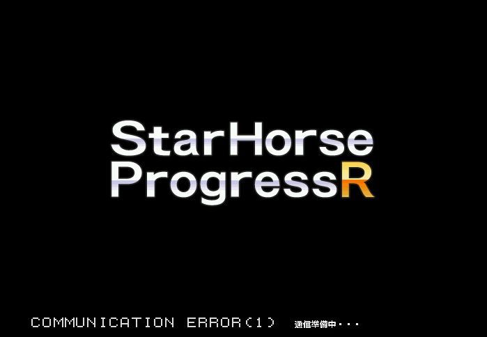 shorseprvl title